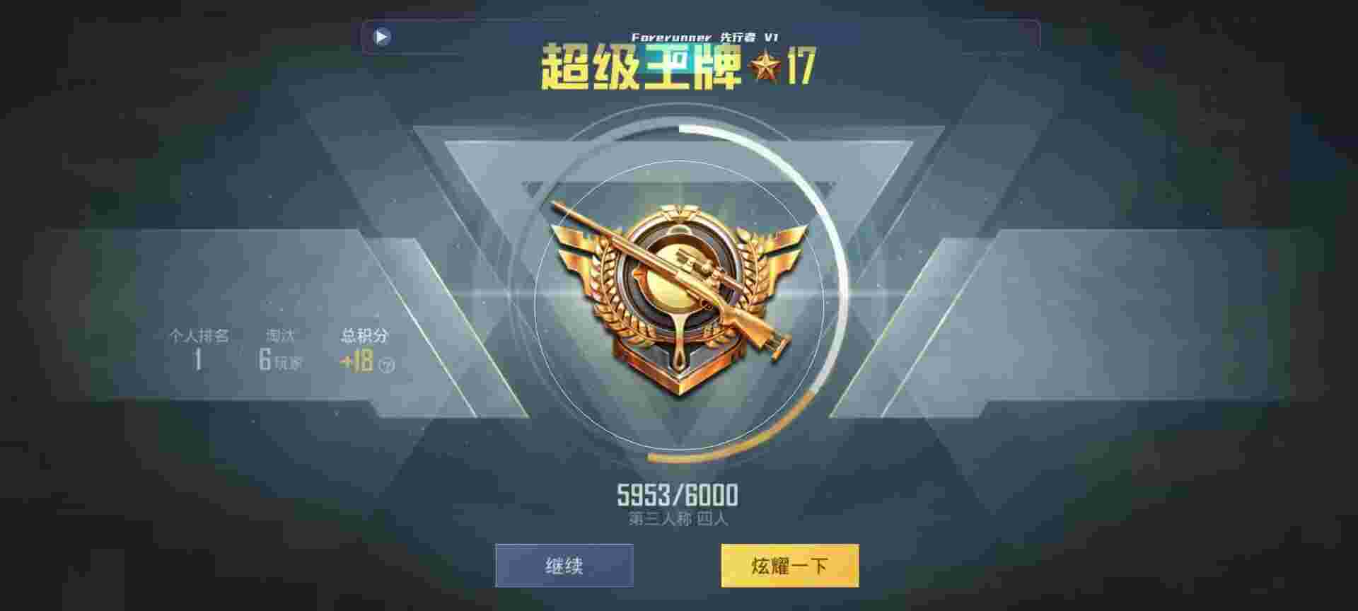 和平精英鸡腿辅助自瞄 - ƽӢǬƵ辅助预览图